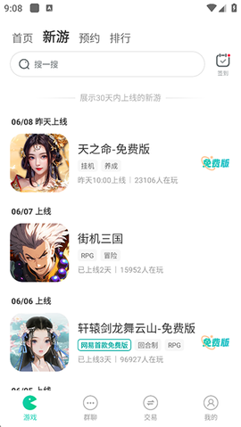 小七手游平台下载图2