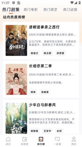 速映影院图1