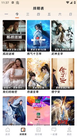 速映影院图2