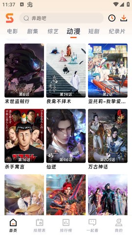 速映影院图3