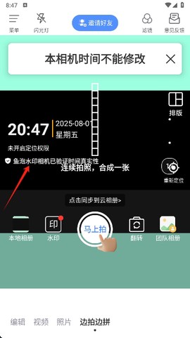 鱼泡水印相机[图7]