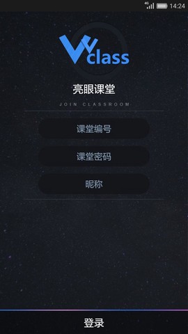 亮眼课堂图1