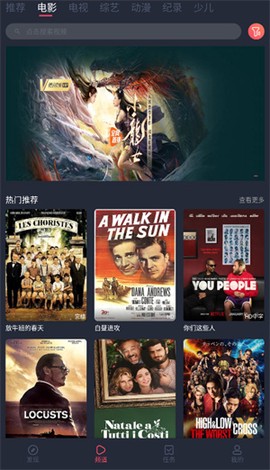 笨龙影视图2