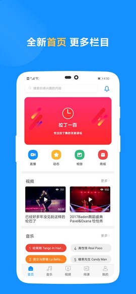 拉丁一百图3