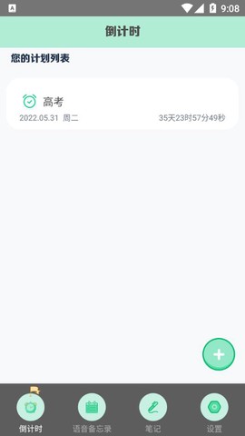 高考倒数日[图1]