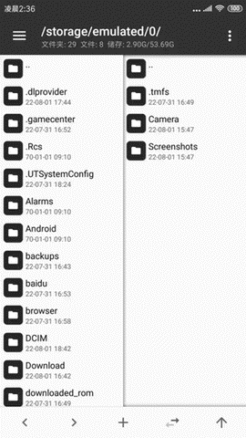 mt管理器纯净版[图6]