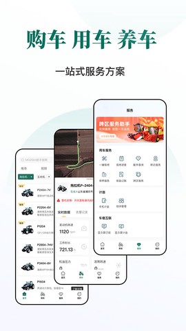 智农雷沃图1
