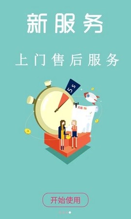 退换网图3