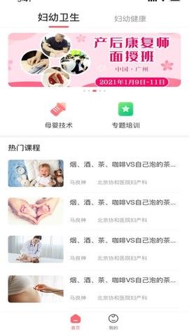 妇幼云图2