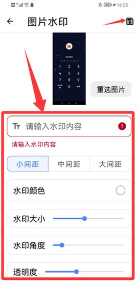 智能工具箱[图3]