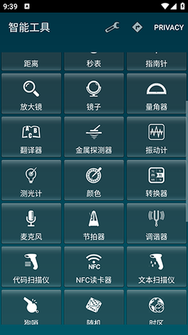 智能工具箱图3
