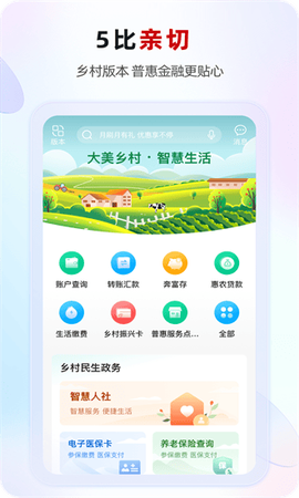 江苏·农商行[图1]