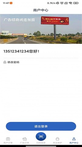 驿路黔寻商家端图1