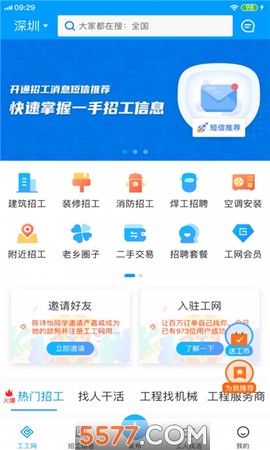 工工网[图1]