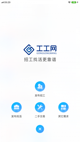 工工网图3