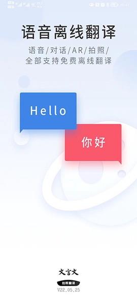 文言文翻译助手[图2]