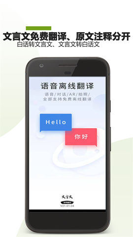 文言文翻译助手图2