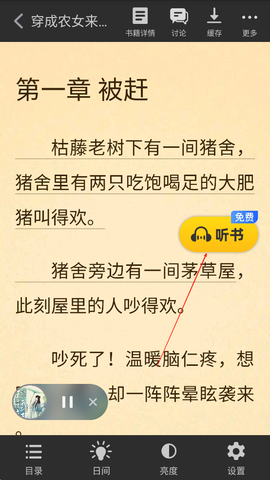 饭团追书[图2]