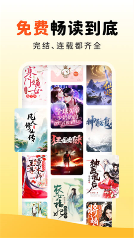 饭团追书图1
