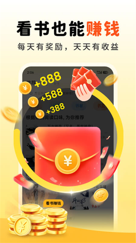 饭团追书图2