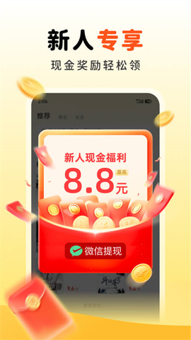 饭团追书图3