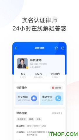 华律法律咨询图2