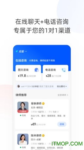 华律法律咨询图3