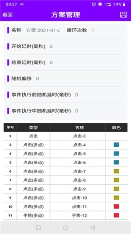 猫爪点击器图1