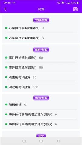 猫爪点击器图2