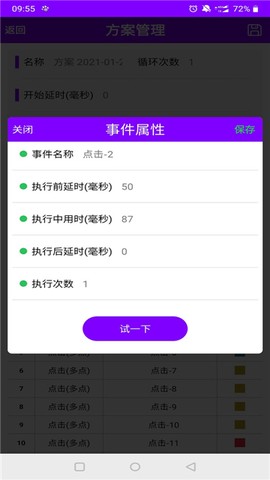 猫爪点击器图3