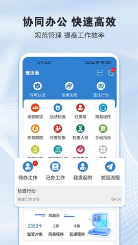 慧法通[图1]