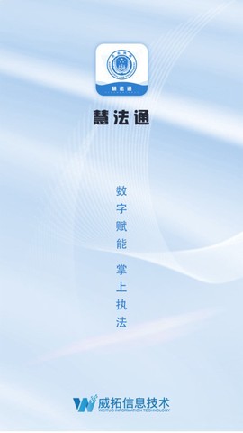 慧法通图1
