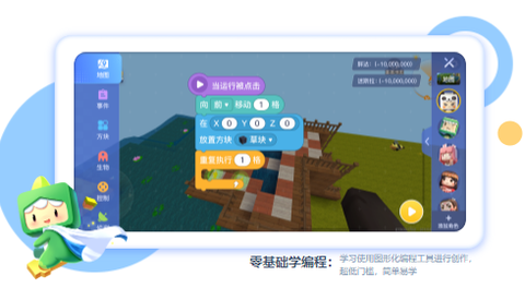 迷你编程[图2]