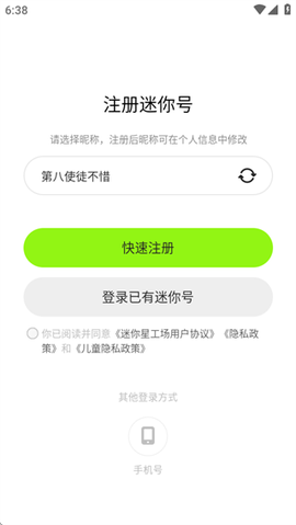 迷你编程图3