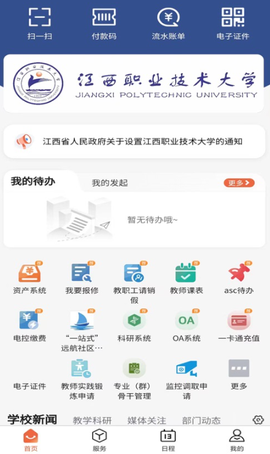 慧通江职图3