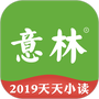 意林