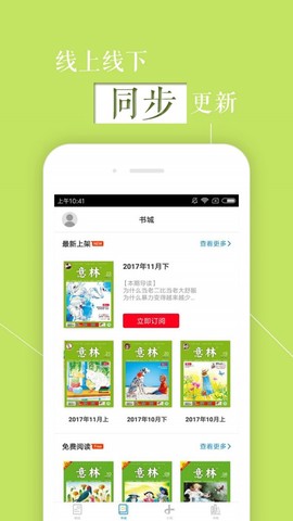 意林图2