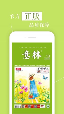 意林图3