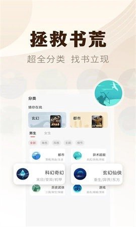 魔爪小说安卓版图2