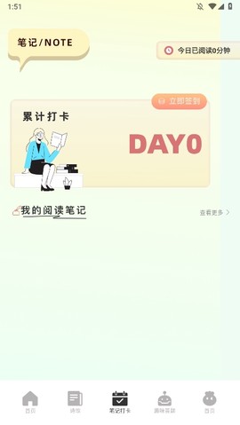 万能手机阅读器[图5]
