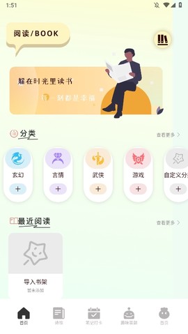 万能手机阅读器图1