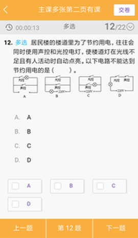 56学生图2