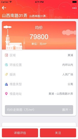 易估通[图1]