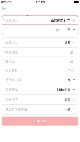 易估通图2