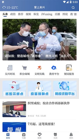 爱上吴兴图1