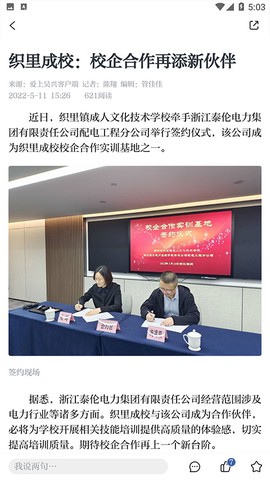 爱上吴兴图2