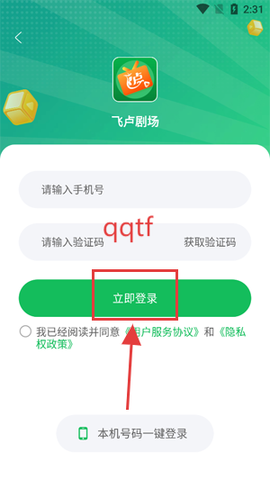 飞卢剧场[图5]