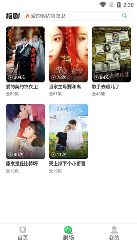 飞卢剧场图2