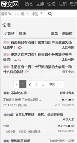 废文网app下载[图5]