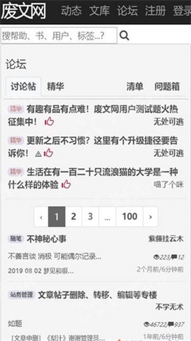 废文网app下载图3